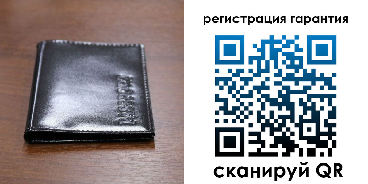 регистрация в Россоши
