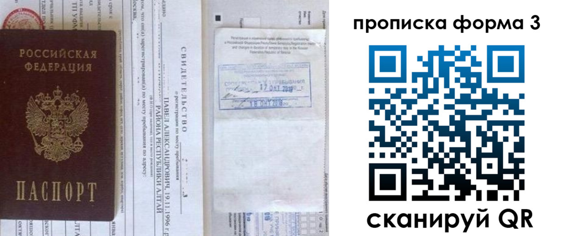 регистрация для школы в Россоши