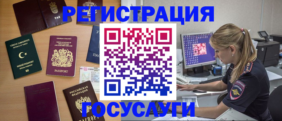 прописка для школы в Россоши