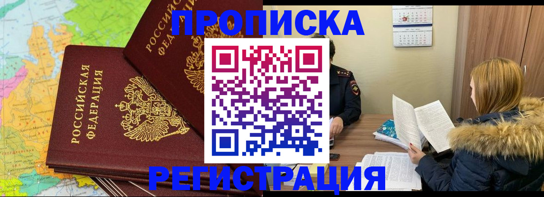 временная регистрация поиск в Россоши
